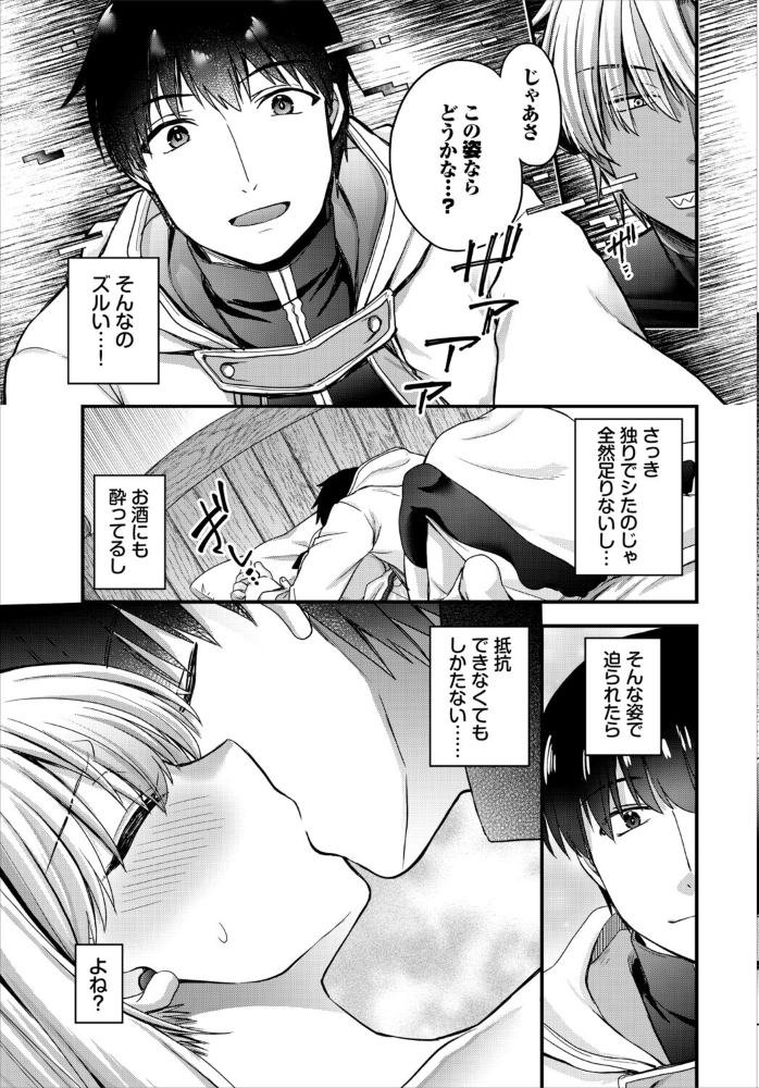 エロ漫画:聖女様は抗えない!! 【黒曜龍爪 コミックバベル編集部】 サンプル画像