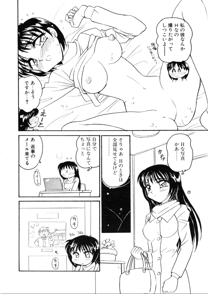 エロ漫画:COMICペンギンクラブ2002年3月号 【飛龍乱 亜麻木硅 小宮さなえ 野々村秀樹 大槻サチ 飼葉駿 永瀬るりを まいなぁぼぉい 大原久太郎 悠理愛 忠臣蔵之介 ちゃたろー みやもと留美 鋼鉄 山本貴嗣 乙一大弓冬】 サンプル画像