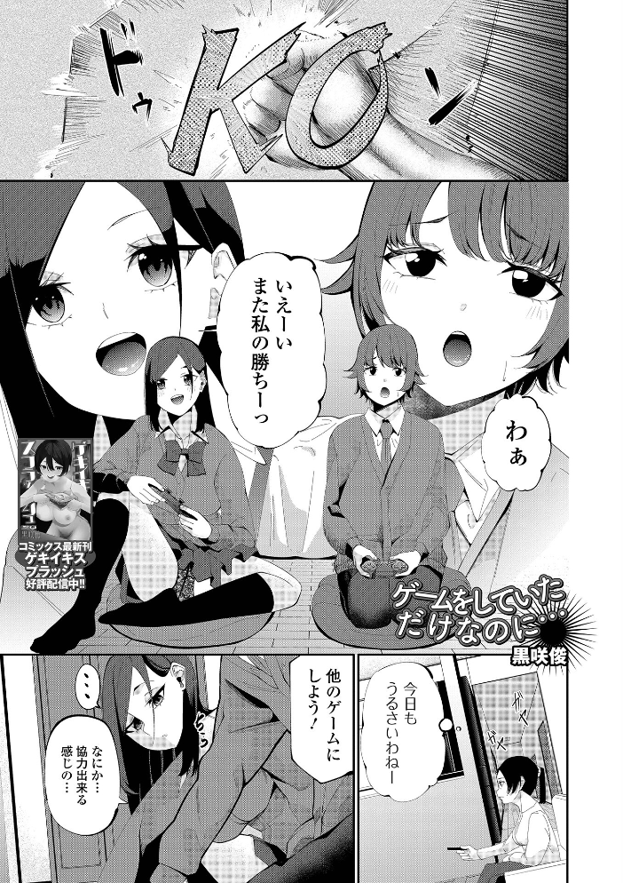 エロ漫画:コミック刺激的SQUIRT!! Vol.68 【ゼロの者 黒咲俊 浅田シンジン でんぱゆっくり 一水社編集部 ばきゅうむ】 サンプル画像