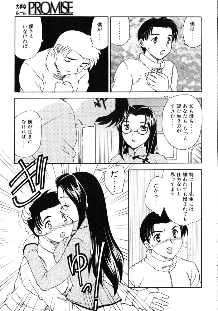 エロ漫画:COMICペンギンクラブ2002年7月号 【飛龍乱 ちゃたろー 飼葉駿 みやもと留美 亜麻木硅 永瀬るりを まいなぁぼぉい 悠理愛 忠臣蔵之介 いづみよしき 鋼鉄 山本貴嗣 小宮さなえ 野々村秀樹】 サンプル画像
