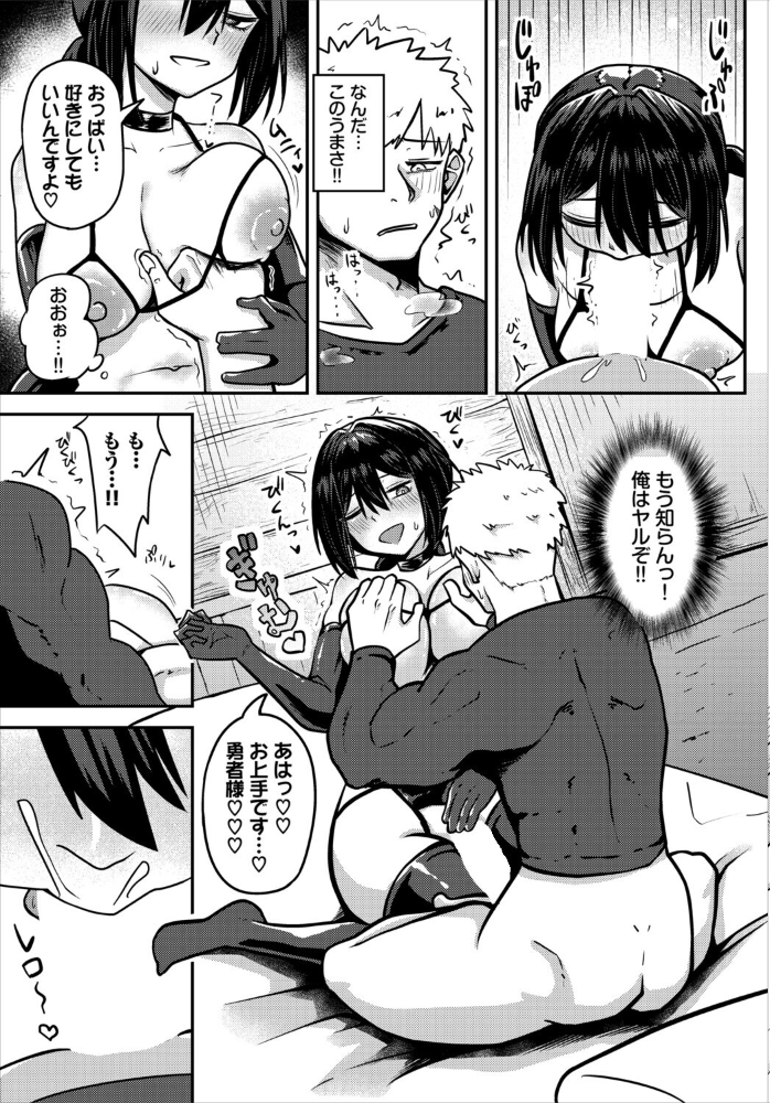 エロ漫画：勇者は旅に出られない！ 【くろながす コミックバベル編集部】 サンプル画像