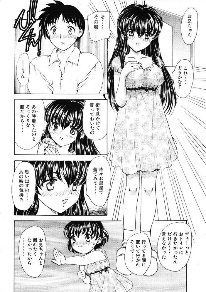 エロ漫画:COMICペンギンクラブ2002年11月号 【飛龍乱 ちゃたろー みやもと留美 飼葉駿 亜麻木硅 永瀬るりを まいなぁぼぉい 織倉まこと 悠理愛 忠臣蔵之介 らする 鋼鉄 山本貴嗣 速瀬羽紫】 サンプル画像