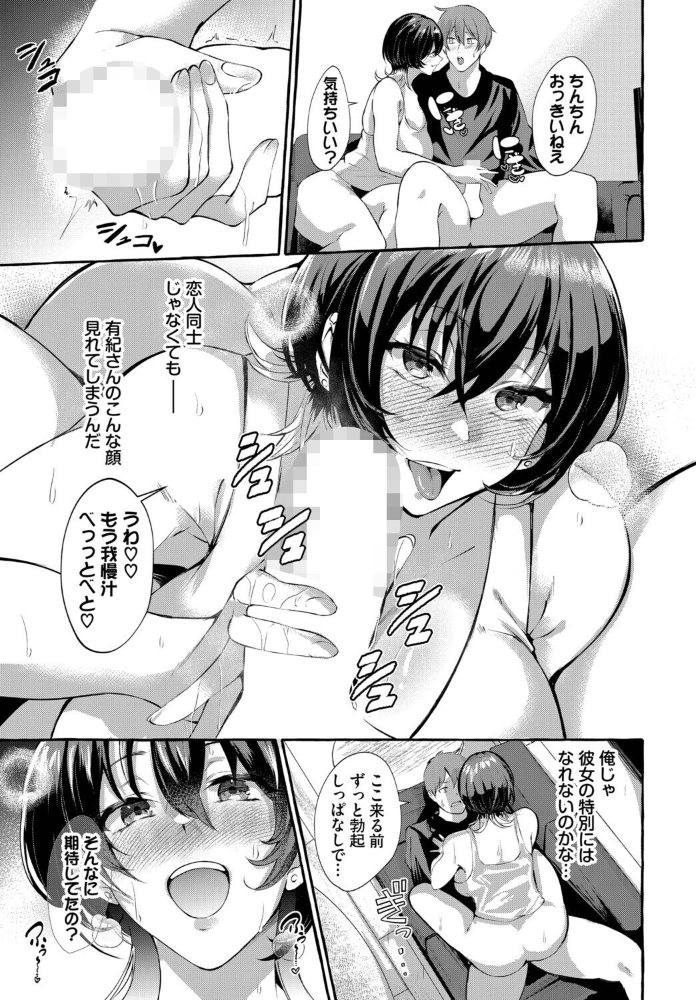 エロ漫画:おためし1クレジット! 【くろかん コミックバベル編集部】 サンプル画像