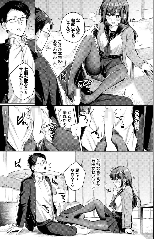 エロ漫画:純異性交遊 【葱戸ロン コミックバベル編集部】 サンプル画像