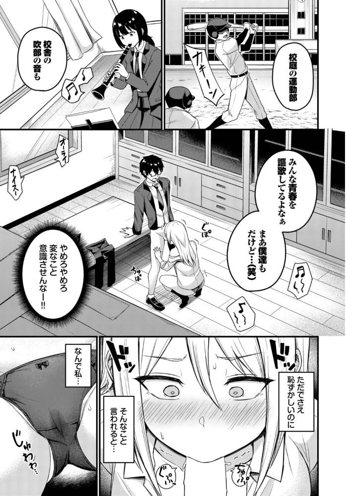 エロ漫画:背徳クライシス 【柚月いろ コミックバベル編集部】 サンプル画像