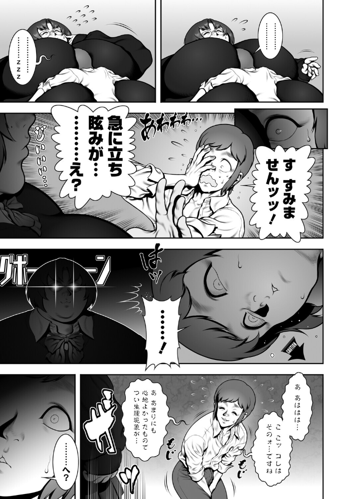 エロ漫画:WILD TEA BREAK Scene.07 【第六天魔王グレート】 サンプル画像