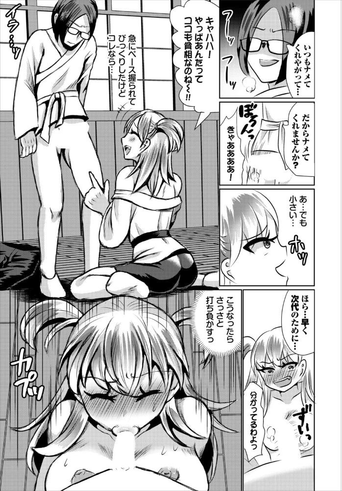 エロ漫画:落ちこぼれ勇者の遺伝子を喰らえ 【奴裳嵐すぴか コミックバベル編集部】 サンプル画像