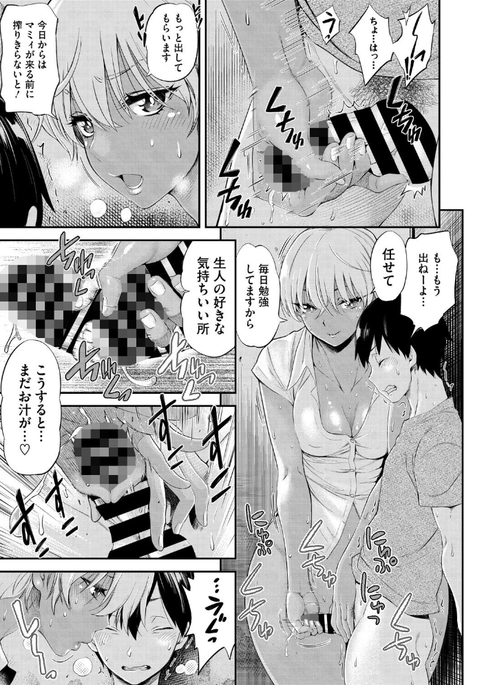エロ漫画:familiarインターフェア 後編 【天太郎】 サンプル画像