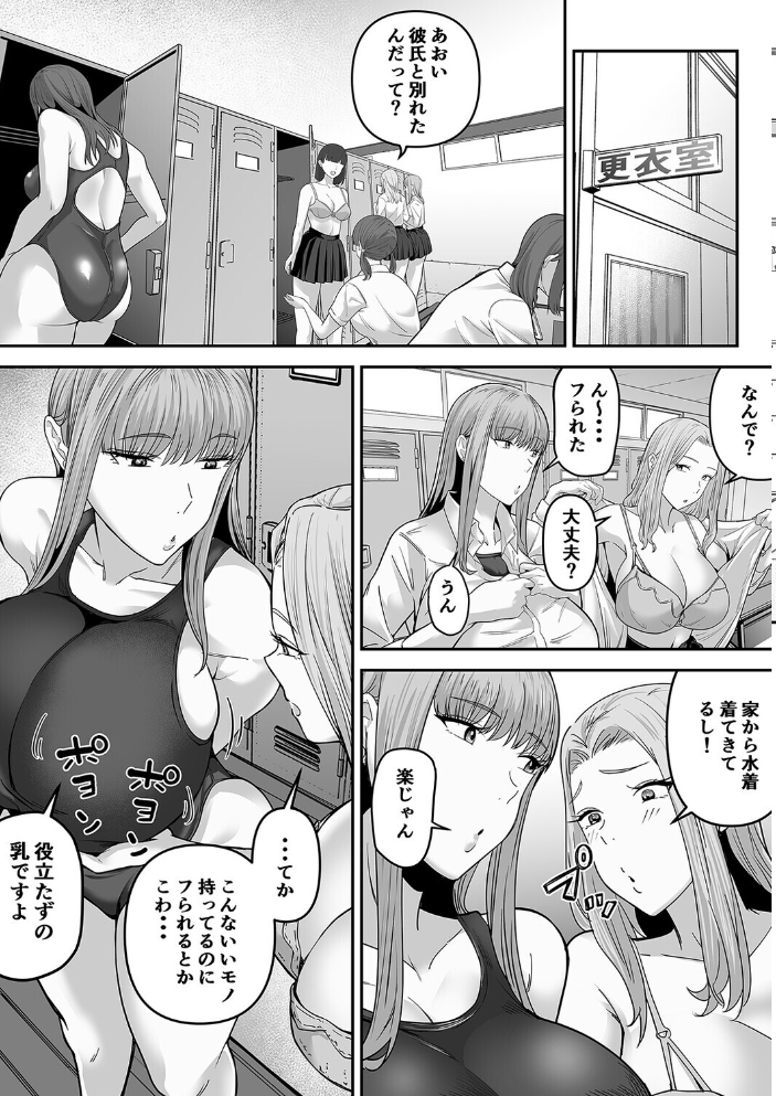 エロ漫画:先パイにちゃんと好きって言えばよかった話(2) 【舞う棒メン】 サンプル画像