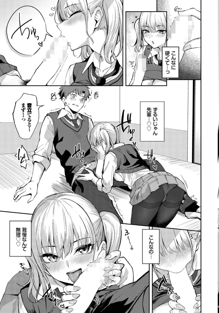 エロ漫画:甘えたがりっ 【Flugel コミックバベル編集部】 サンプル画像