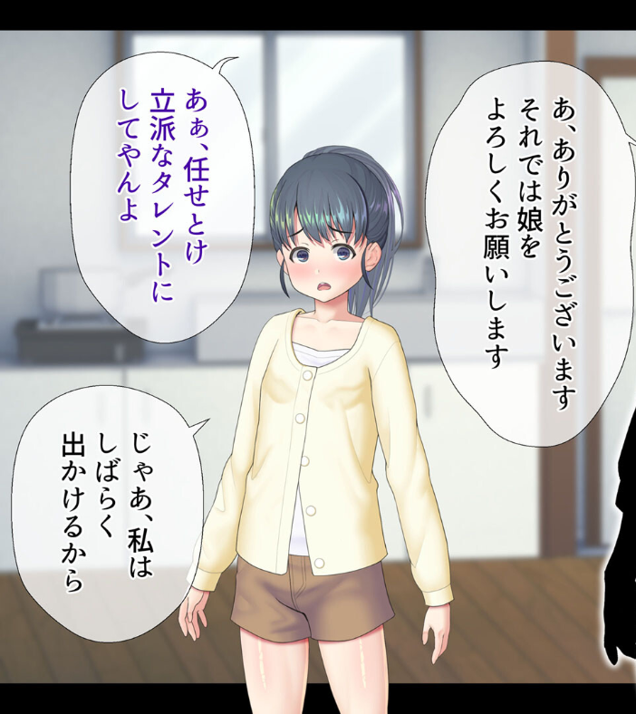 エロ漫画:偉い人を気持ちよくするとお仕事が貰えるらしい モザイク版 【村の生き残り Sandy Candy】 サンプル画像