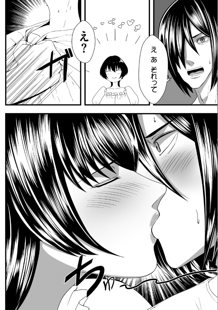 エロ漫画:trivial 【まだ人間】 サンプル画像