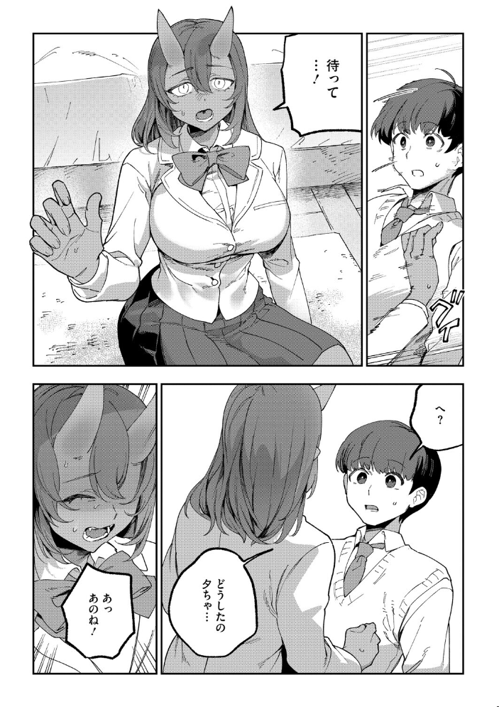 エロ漫画:鬼っ娘コンプレックス 【Nokiura】 サンプル画像