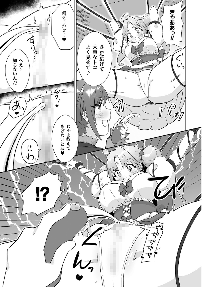 エロ漫画：悪が咲かせる秘蜜の花【単話】 【七百はじめ】 サンプル画像