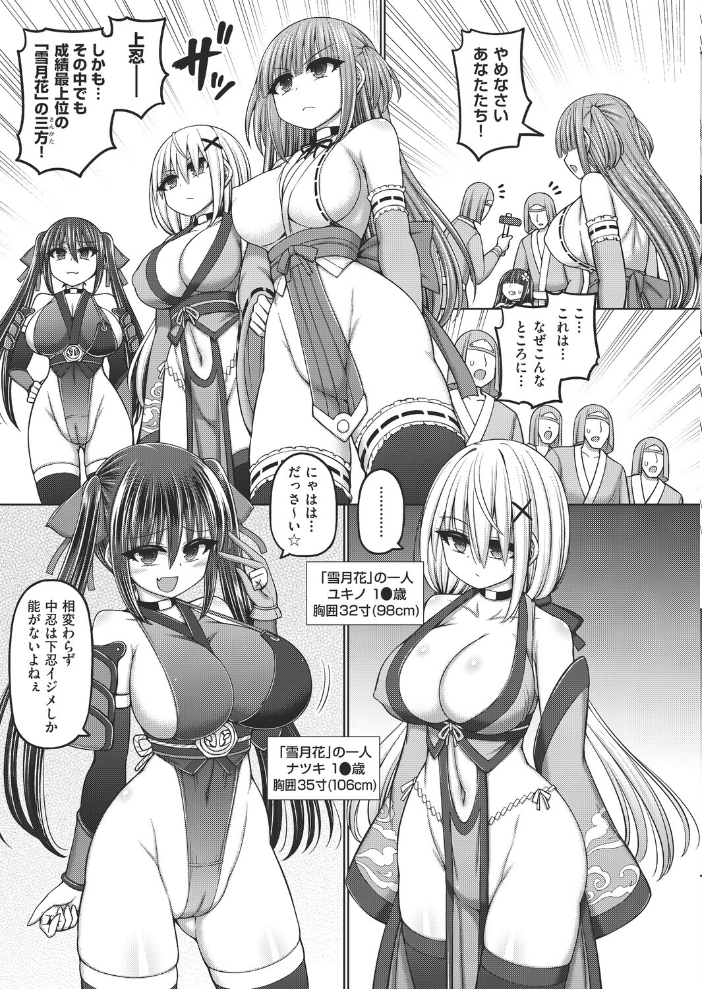 エロ漫画:不死身ノ下忍 第1話 【橋村青樹】 サンプル画像