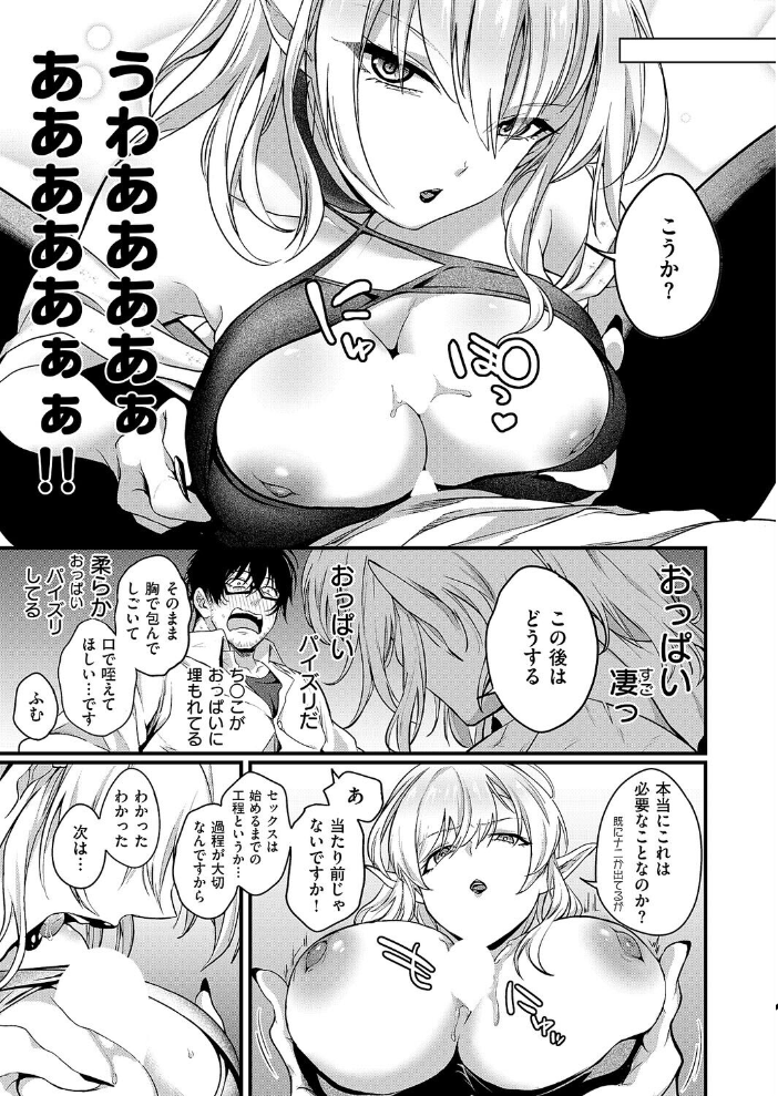 エロ漫画:死を超えて性を知る 【しおふう】 サンプル画像