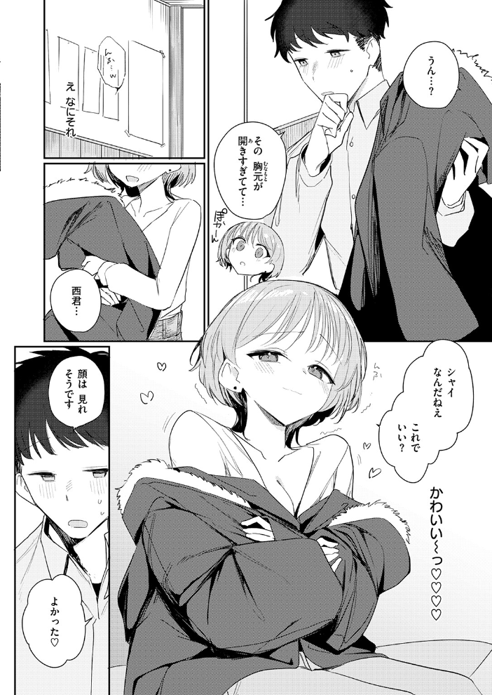 エロ漫画:男って単純 【縦縞キタ】 サンプル画像