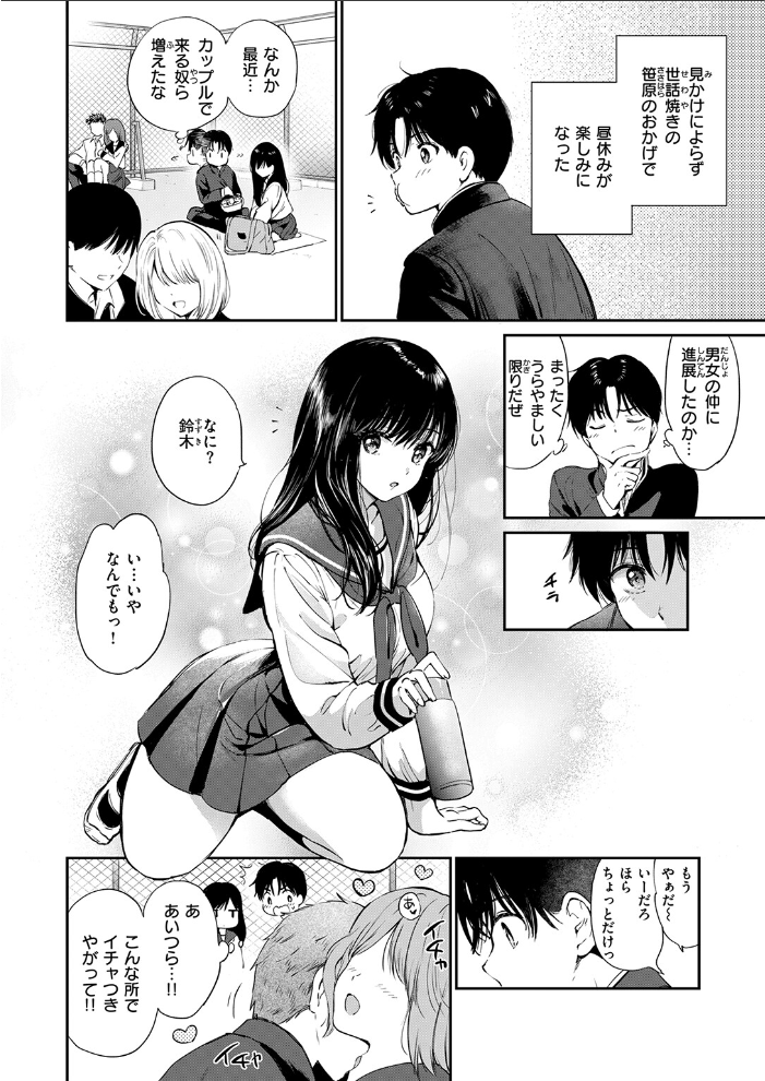 エロ漫画:いつもの屋上 【つかこ】 サンプル画像