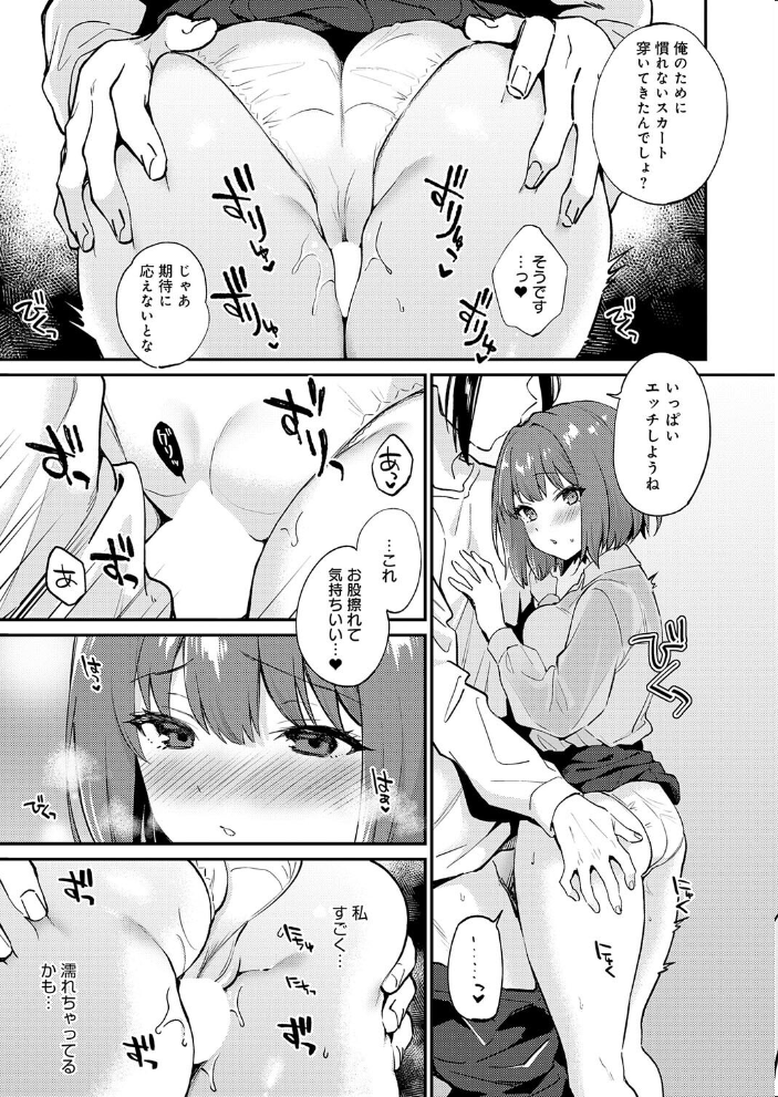 エロ漫画:だだもれイノセンス2 【ぷらむ】 サンプル画像