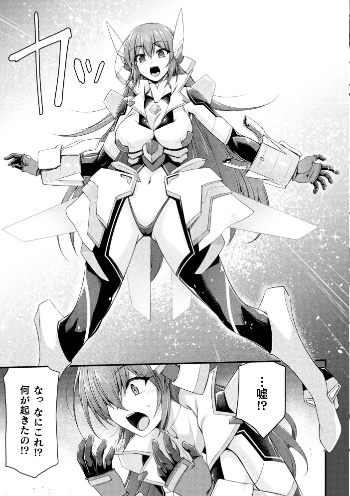 エロ漫画:極煌戦姫ミストルティア THE COMIC 第1話【単話】 【緑木邑 ミルフィーユ】 サンプル画像