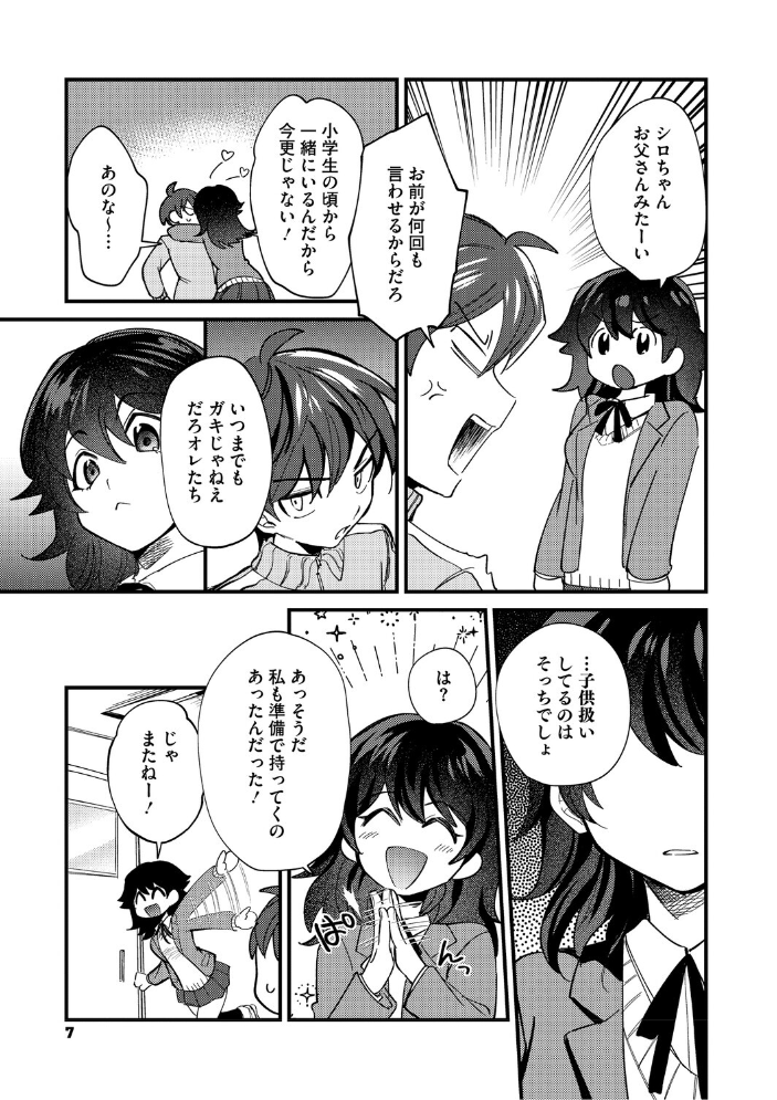 エロ漫画：心音に触って 【沙ノ樹】 サンプル画像