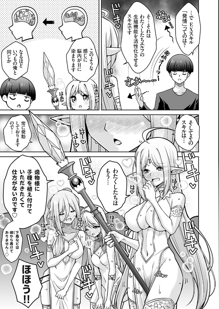 エロ漫画:コミックグレープ Vol.149 【肉そうきゅー。 上向だい 由雅なおは ちみや 久遠 空想 とこわん 肉メン】 サンプル画像