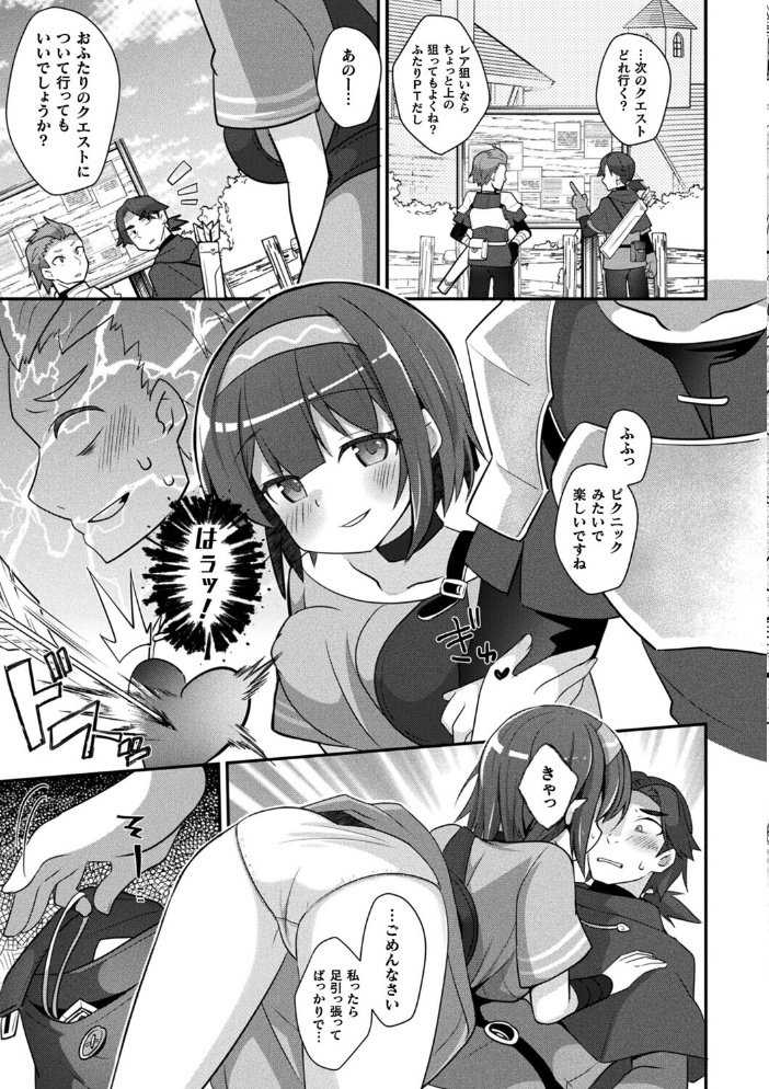 エロ漫画:MMOのサブ垢でネカマやってみた 前編【単話】 【佐野昭】 サンプル画像