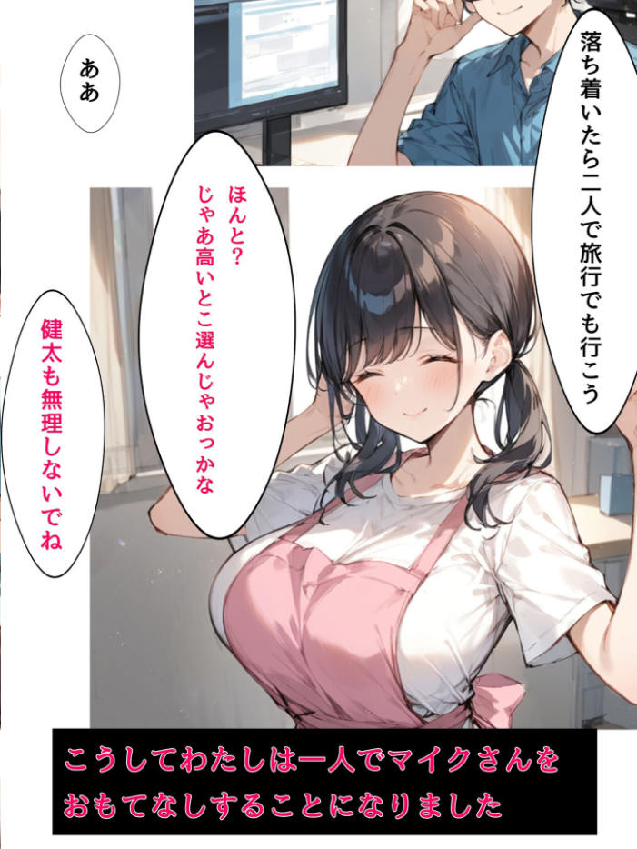 エロ漫画:ミニマム爆乳妻NTRホームステイ モザイク版 【bbの部屋 あいラビ】 サンプル画像