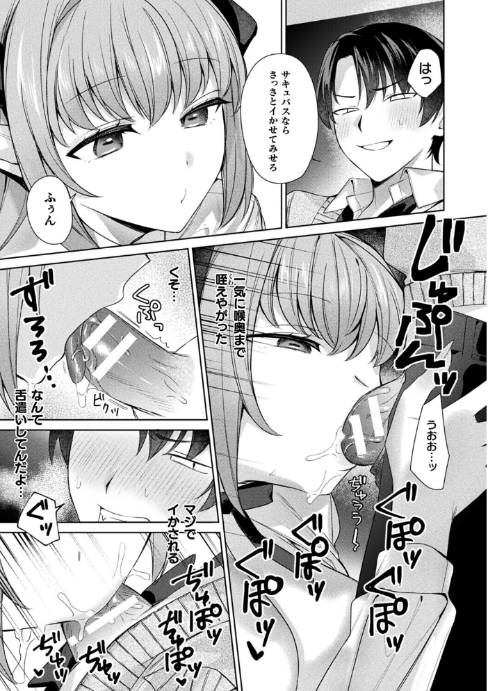 エロ漫画:君を最後まで搾り取りたい【単話】 【ほしか】 サンプル画像