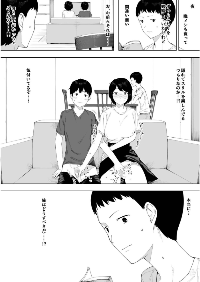 エロ漫画:母として?妻として?【18禁】 【NTロボ】 サンプル画像