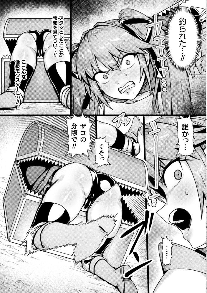 エロ漫画:勇者の呪い【単話】 【アカネセキロ】 サンプル画像