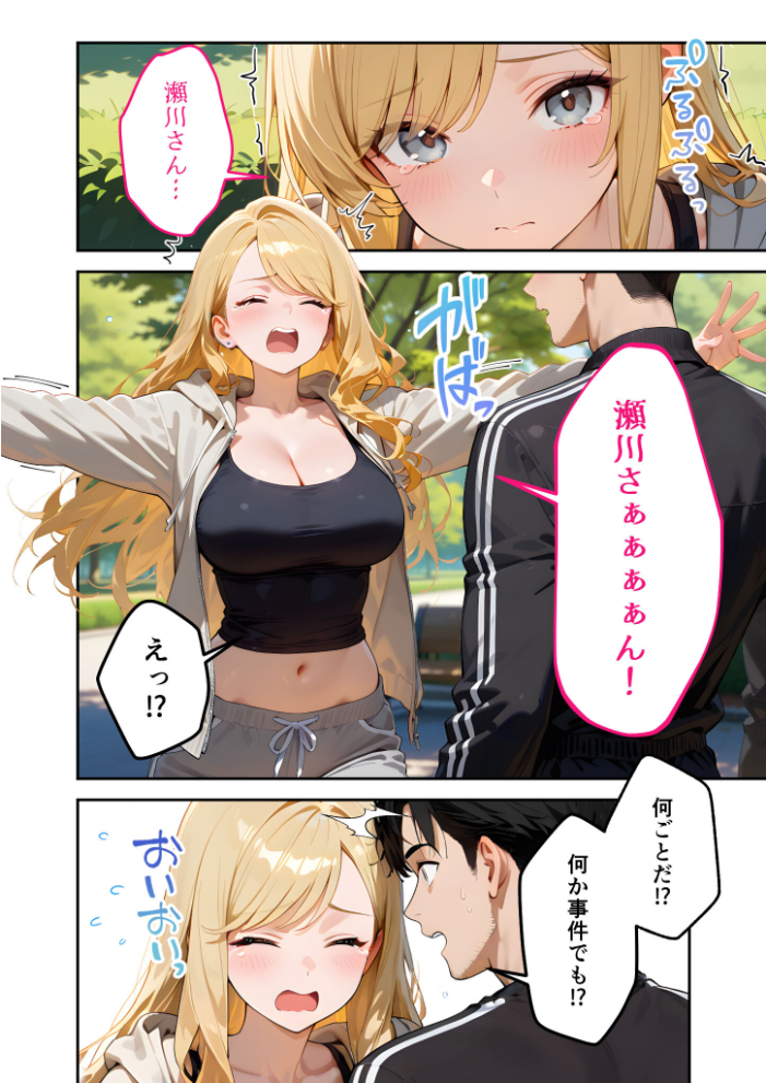 エロ漫画:またもや家性婦の鹿野さんは竿のお料理までしてくれる 〜ド変態ギャルのセックス謝罪〜 モザイク版 【我々ぺこり】 サンプル画像