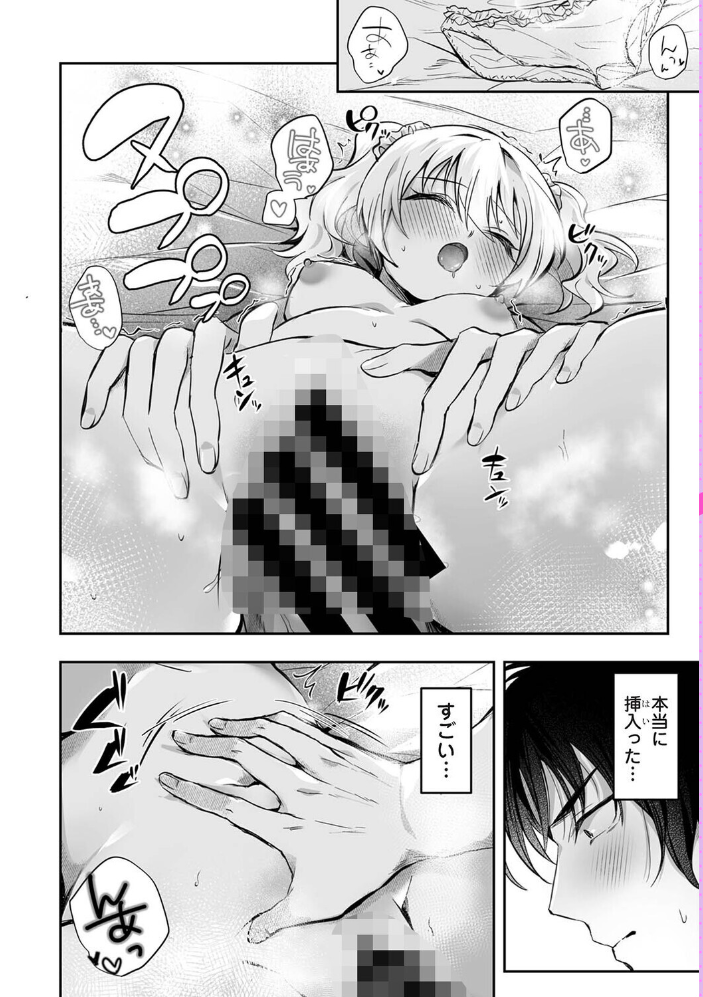エロ漫画:アナンガ・ランガ Vol.130 【ンな あばやま ふうな Studio Linka 山島ちはね ちいうつ シイナ アナラン編集部 天原 あずせ 二三月そう 中島大河 ゆうみ コムラ 萌葱 しだれ彩 ふさつぐ ほたてイノベーションスタジオ 海音瑠奈 カリぐら】 サンプル画像