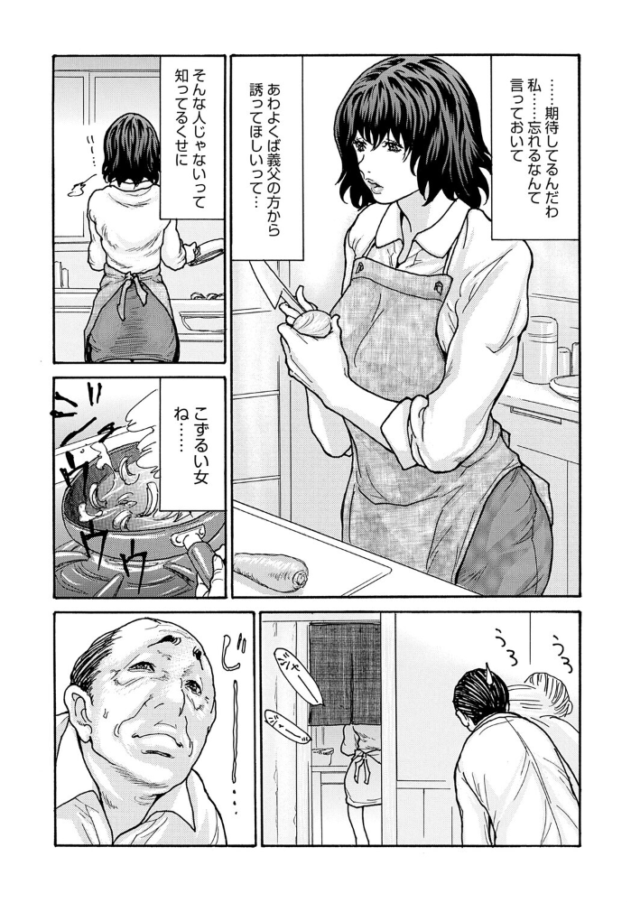 エロ漫画:優しく愛して 第2話 【葵ヒトリ】 サンプル画像