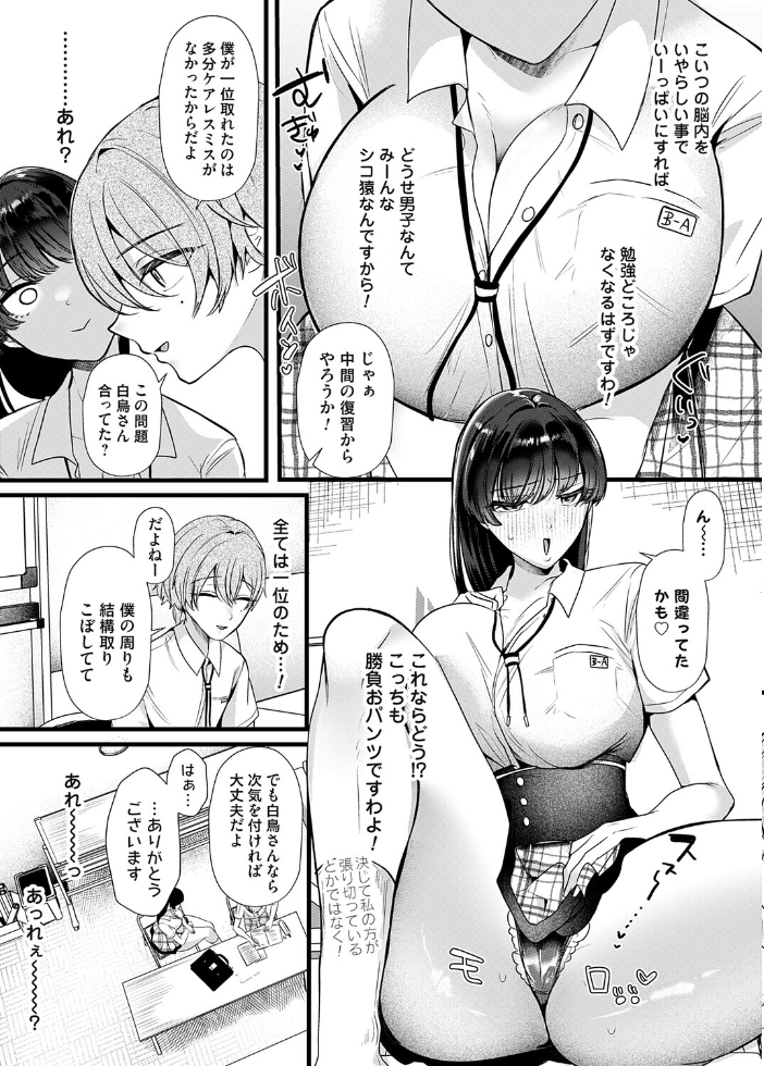 エロ漫画:ケツデカお嬢様!!〜私の上に立つのは許しませんわ!〜 【海野りょう】 サンプル画像