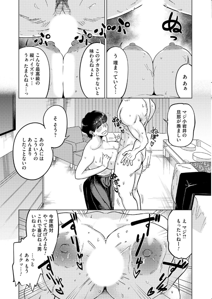 エロ漫画：褒めて伸ばして 【阿久美寝心】 サンプル画像
