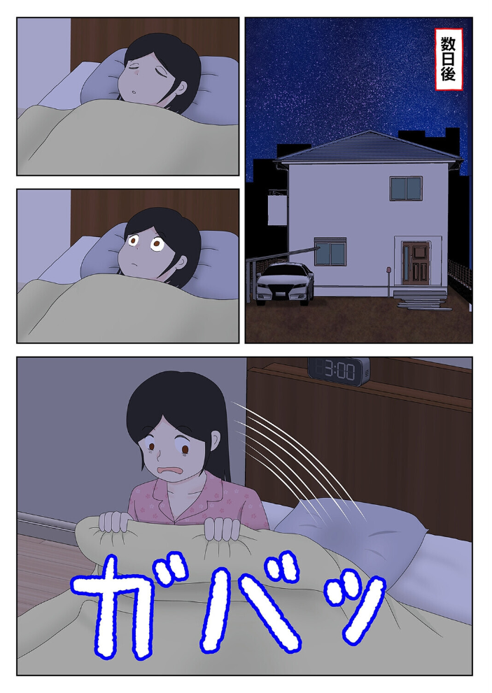 エロ漫画：オナネタ母さん（15） 【水洗いの会】 サンプル画像
