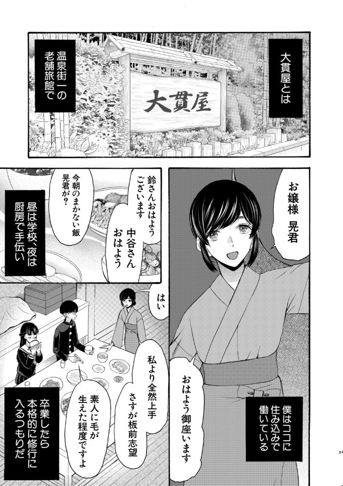 エロ漫画:生イキおねだり令嬢【1話試し読み付き】 【星憑ネオン。 MUJIN編集部】 サンプル画像