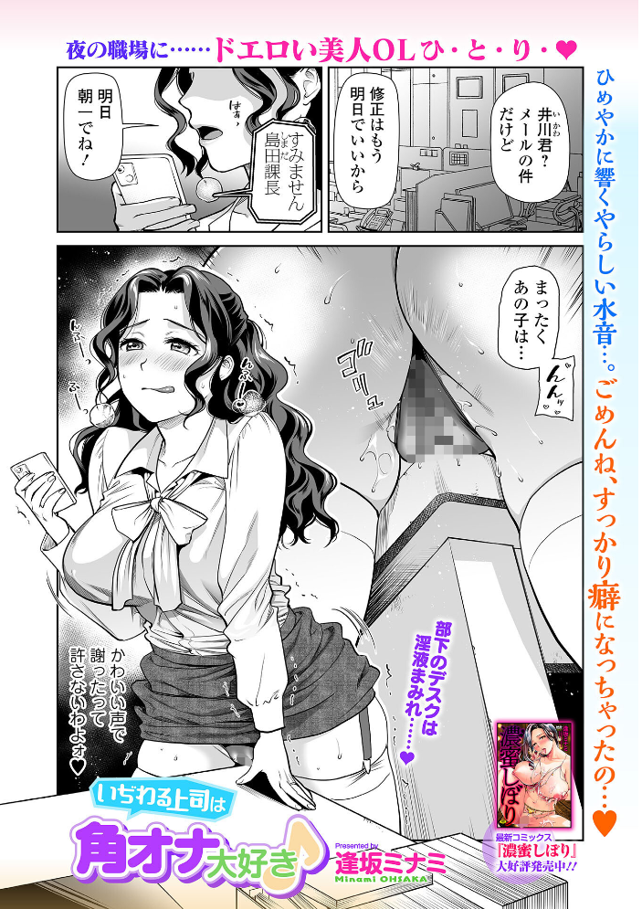 エロ漫画:Webコミックトウテツ Vol.123 【原茂之 逢坂ミナミ 山田タヒチ 葛城ゆう 一水社編集部】 サンプル画像
