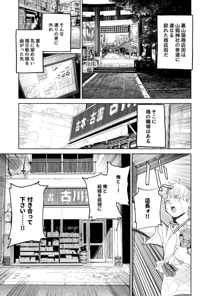 エロ漫画:デカケツパワハラ店長に搾られたい! 【とく】 サンプル画像