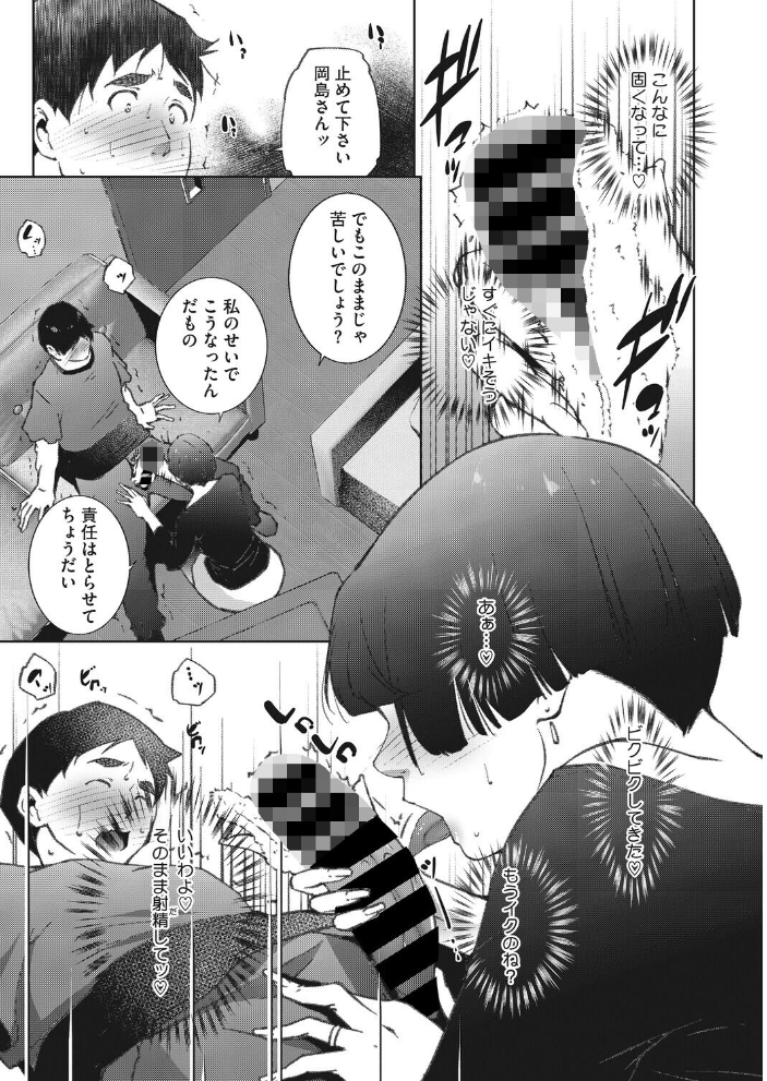 エロ漫画:人妻たちは童貞を狩りたい vol.02 【東磨樹】 サンプル画像