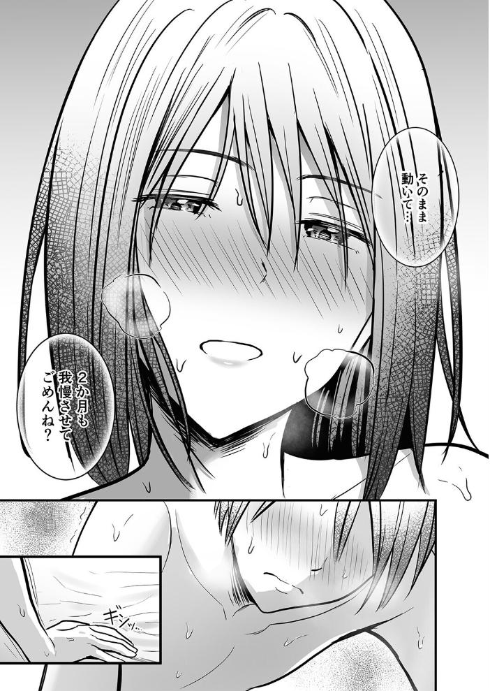 エロ漫画：アプリでマッチングした相手は、堅物な担任女教師でした。（31） 【華火れん】 サンプル画像