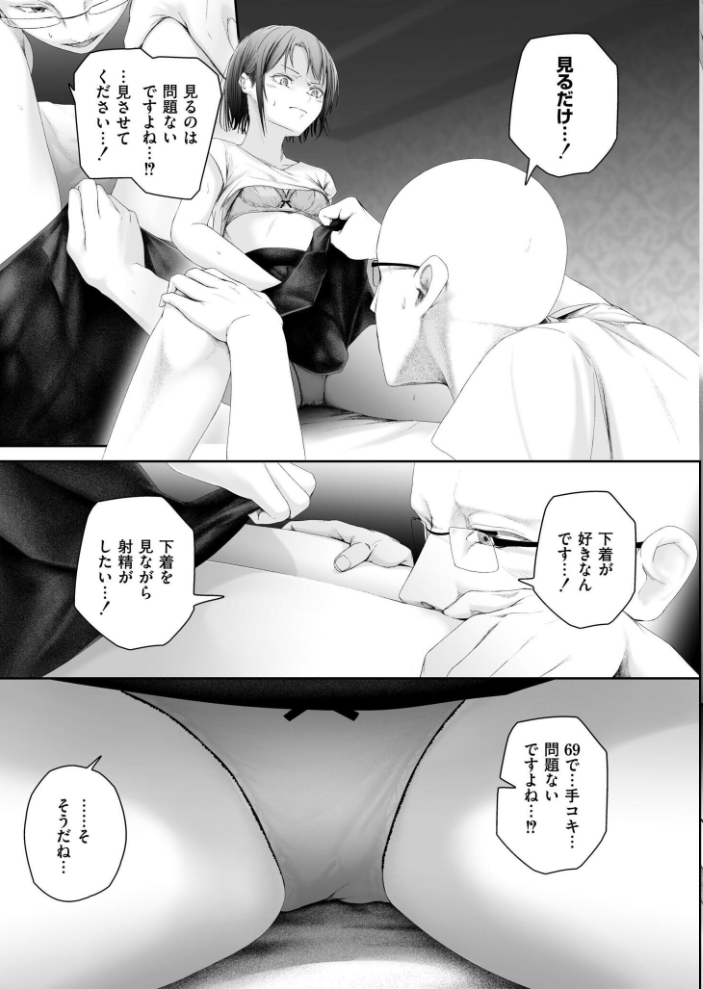エロ漫画:朽草の灯る頃 【舞恋花 COMIC快艶編集部】 サンプル画像
