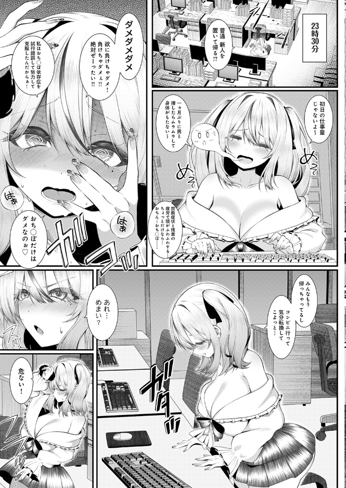 エロ漫画:おち○ぽ大好き 恋川さん 【すめ】 サンプル画像