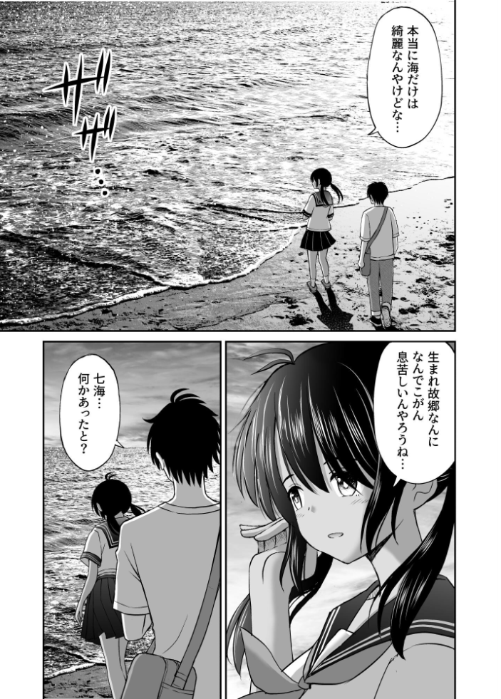 エロ漫画:幼馴染が田舎のクソ風習で無理やり結婚させられるのですべて奪う事にした 【ことらっく】 サンプル画像