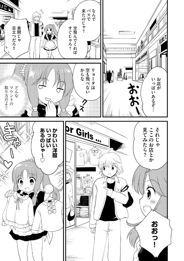 エロ漫画：無知な女の子を騙してエッチしたら家に住みつかれてしまった【第2話】 【こりす】 サンプル画像
