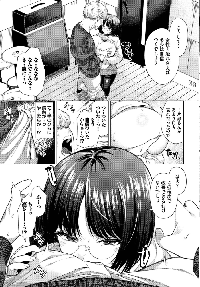 エロ漫画:そばにいたい 【いわほし コミックバベル編集部】 サンプル画像