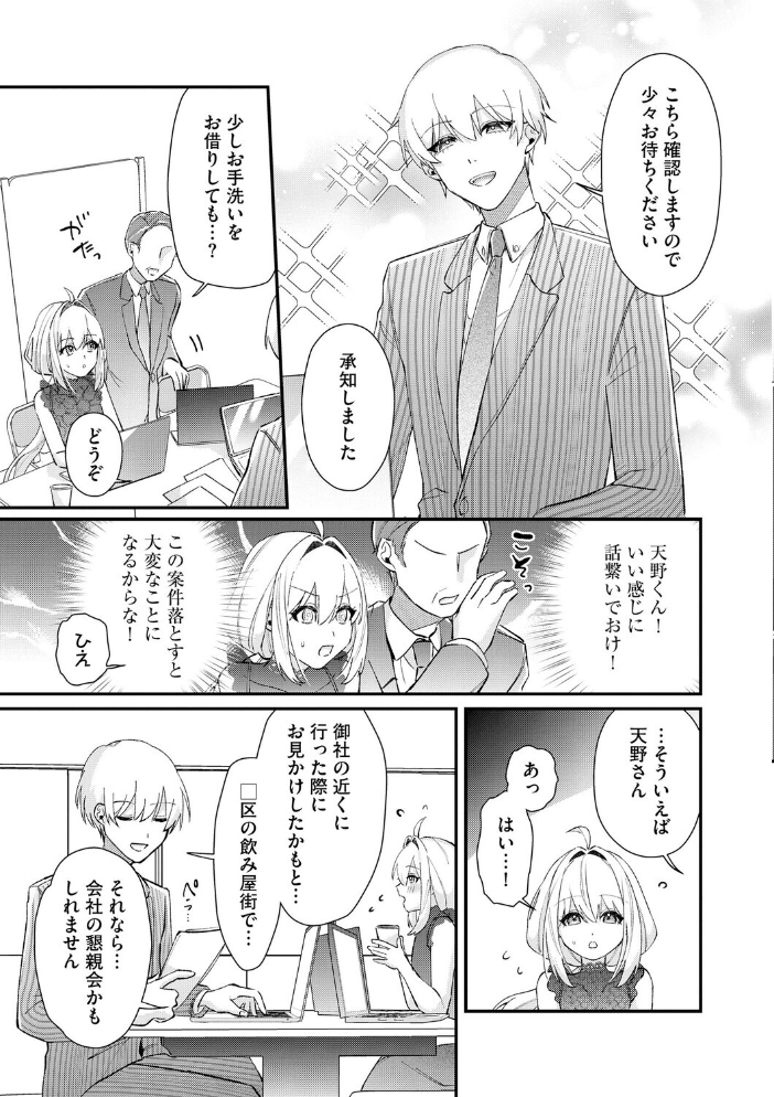 エロ漫画：心菜ちゃんはちっちゃくてちっぱい 〜裏アカのみんなに堕ちるトコ見られちゃう！〜【第5話】 【紗々見こと】 サンプル画像