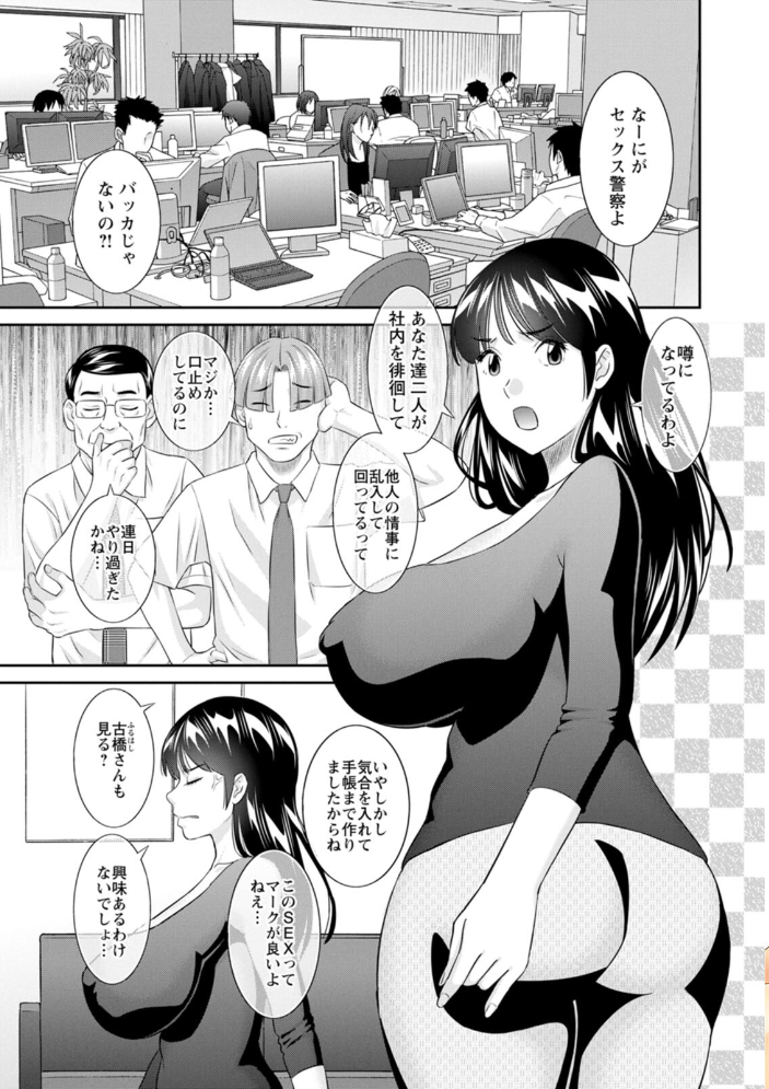 エロ漫画:OL様バラエティ 【かわもりみさき】 サンプル画像