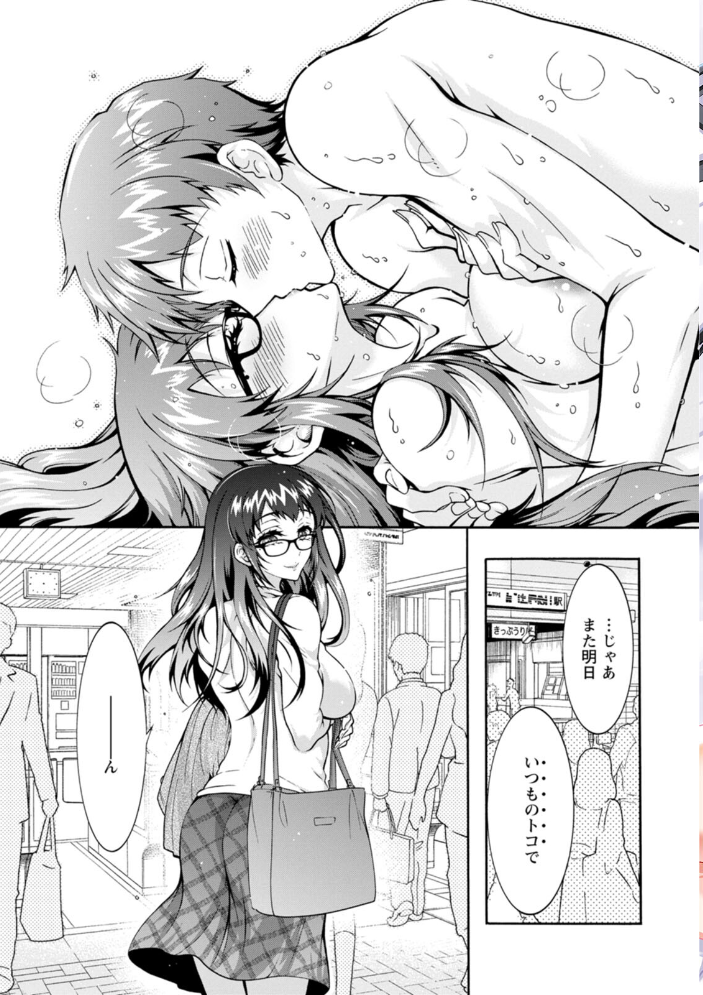 エロ漫画:そのままのキミが好き! 【ほんだありま】 サンプル画像